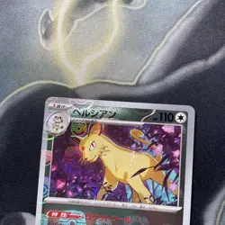 Persian 053/165 SV2a S&V 151 Master Ball Reverse Holo Japanese Pokemon card TCG - Image 2