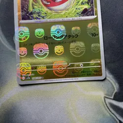 Voltorb Master Ball 100/165 - Scarlet & Violet 151 - Japanese Mint Pokemon Card - Image 3