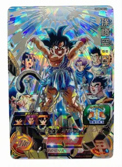 Super Dragon Ball Heroes UGM6-SEC2 Son Goku GT Secret Rare Japanese Card NM/Mint - Image 1