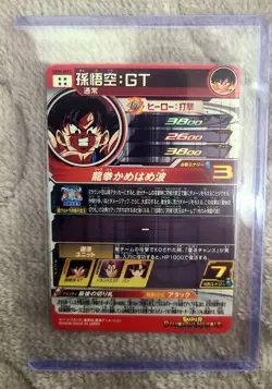 Super Dragon Ball Heroes UGM6-SEC2 Son Goku GT Secret Rare Japanese Card NM/Mint - Image 3