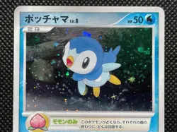 Piplup 003/PPP Promo Pokemon Card Very Rare Nintendo Japanese Free Shipping - Image 2