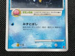 Piplup 003/PPP Promo Pokemon Card Very Rare Nintendo Japanese Free Shipping - Image 3