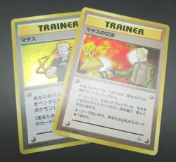 【2set】Pokemon Japanese Card Trainer Lt. Surge＆Lt. Surge’s discussion Nintendo - Image 1