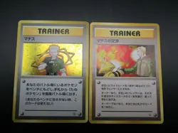 【2set】Pokemon Japanese Card Trainer Lt. Surge＆Lt. Surge’s discussion Nintendo - Image 2