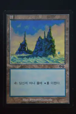 Magic The Gathering MTG ISLAND (337) KOREAN Urza's Saga LP Lightly Played - Image 1
