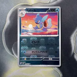 Wartortle 008/165 - SV2a 151 - Masterball Reverse Holo - Japanese Pokemon - NM - Image 1