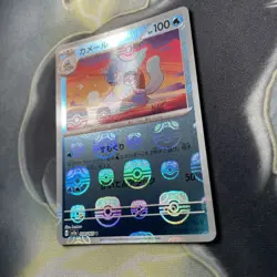 Wartortle 008/165 - SV2a 151 - Masterball Reverse Holo - Japanese Pokemon - NM - Image 4