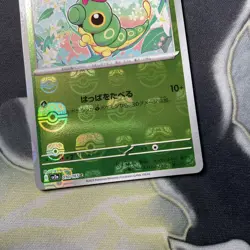 Caterpie 010/165 MASTER BALL Reverse Holo Pokemon 151 sv2a Japanese NM - Image 3