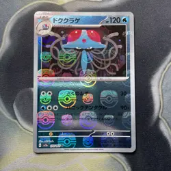 Tentacruel Masterball Reverse Holo sv2a 073/165 S&V 151 Pokemon TCG Japanese NM - Image 1