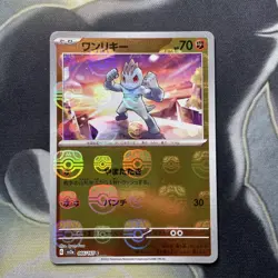 Machop Master Ball 066/165 Pokemon Japanese Scarlet & Violet 151 sv2a NM - Image 1