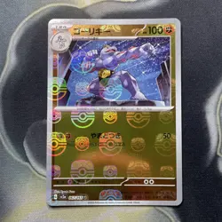 Machoke 067/165 Master Ball Holo Card - SV2a 151 Japanese Pokemon TCG - Image 1