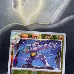 Machoke 067/165 Master Ball Holo Card - SV2a 151 Japanese Pokemon TCG - Image 2
