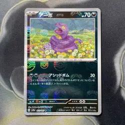 Ekans 023/165 Master Ball - 2023 Japanese Pokemon Scarlet & Violet 151 sv2a - Image 1