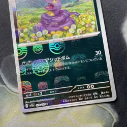 Ekans 023/165 Master Ball - 2023 Japanese Pokemon Scarlet & Violet 151 sv2a - Image 3