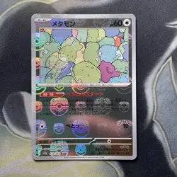 Ditto Master Ball Reverse Holo 023/165 Pokemon TCG 151 Japanese SV2a - Image 1
