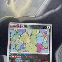 Ditto Master Ball Reverse Holo 023/165 Pokemon TCG 151 Japanese SV2a - Image 2