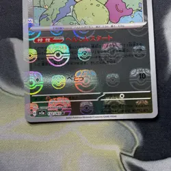 Ditto Master Ball Reverse Holo 023/165 Pokemon TCG 151 Japanese SV2a - Image 3