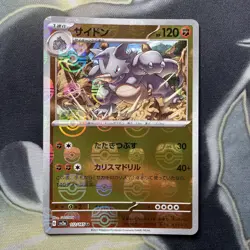 Rhydon 112/165 Master ball - Pokemon 151 sv2a Japanese Holo MasterBall - Image 1