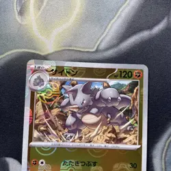 Rhydon 112/165 Master ball - Pokemon 151 sv2a Japanese Holo MasterBall - Image 2