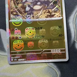 Rhydon 112/165 Master ball - Pokemon 151 sv2a Japanese Holo MasterBall - Image 3