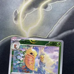 Kakuna 014/165 MASTER BALL Reverse Holo Pokemon 151 sv2a Japanese - Image 2