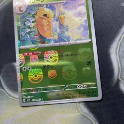 Kakuna 014/165 MASTER BALL Reverse Holo Pokemon 151 sv2a Japanese - Image 3