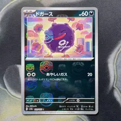Koffing 109/165 Master Ball Reverse Holo - Pokemon Japanese 151 sv2a NM - Image 1