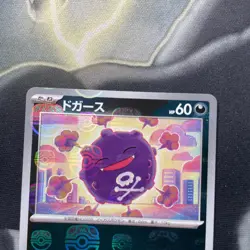 Koffing 109/165 Master Ball Reverse Holo - Pokemon Japanese 151 sv2a NM - Image 2