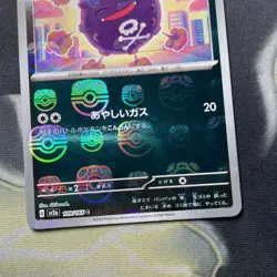 Koffing 109/165 Master Ball Reverse Holo - Pokemon Japanese 151 sv2a NM - Image 3