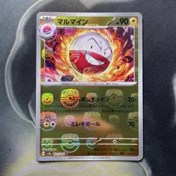 Electrode 101/165 sv2a Master Ball Reverse Holo - 151 sv2a Japanese Pokemon TCG - Image 1