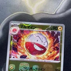 Electrode 101/165 sv2a Master Ball Reverse Holo - 151 sv2a Japanese Pokemon TCG - Image 2