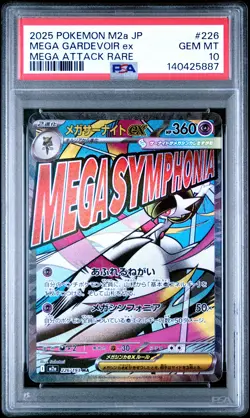 2025 POKEMON JPN M2A-MEGA DREAM EX MEGA ATTACK RARE MEGA GARDEVOIR EX PSA 10 - Image 1