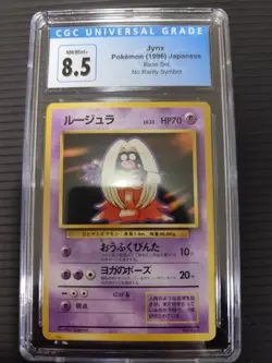 Jynx Pokemon 1996 Japanese Base Set No raritysymbol CGC8.5 PSA - Image 1