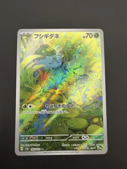 2023 Near Mint Pokemon Bulbasaur Art Rare AR 166/165 151 SV2a Japanese - Image 1