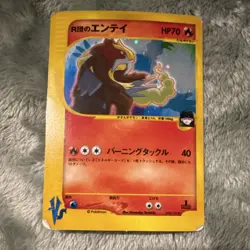 Pokemon Rocket's Entei VS 1st Edition Holo Rare 70HP 095/141 Japanese - Image 1