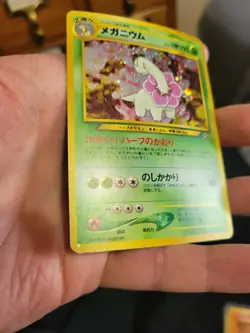 Pokemon TCG - Meganium No.154 Holo Rare Premium File Japanese Neo Genesis LP - Image 2