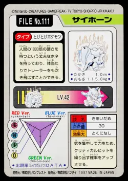 Rhyhorn No. 111 Bandai Carddass Series 3-4 Pokemon Japanese Moderately Played - Image 2