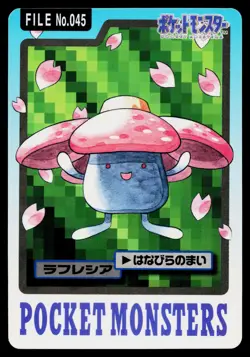 Vileplume No. 045 Bandai Carddass Series 3-4 Pokemon Japanese Moderately Played - Image 1