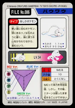 Seel No. 086 Bandai Carddass Series 3-4 Pokemon Japanese Moderately Played - Image 2