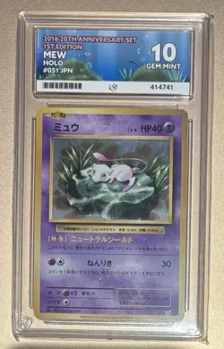 Pokemon Japan 2016 20th Anniversary 1st Edition 051 Mew Holo Ace Gem Mint 10! - Image 1