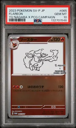 2023 POKEMON JPN SV-P PROMO #065 FLAREON PSA 10 - Image 1
