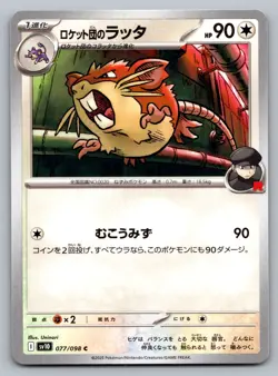 Pokemon TCG SV10: The Glory of Team Rocket Team Rocket's Raticate 077/098 - Image 1