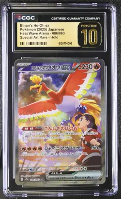 CGC Pristine 10 Japanese Ethan's Ho-Oh ex 086/063 SAR Heat Wave Arena Pokemon - Image 1