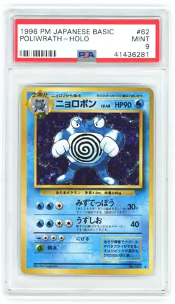 PSA 9 Japanese Poliwrath #062 Holo Rare Base Set Pokemon 1996 - Image 1