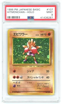 PSA 9 Japanese Hitmonchan Holo #107 Base Set Pokemon 1996 - Image 1