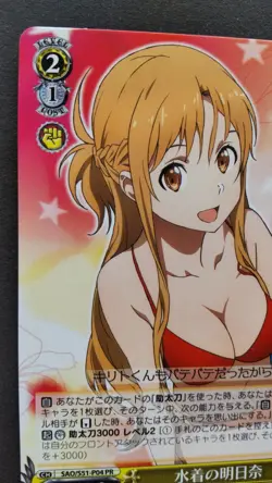 Asuna Weiss Schwarz Japanese Card Rare Sword Art Online SAO/S51-P04 PR F/S - Image 2