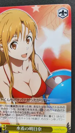 Asuna Weiss Schwarz Japanese Card Rare Sword Art Online SAO/S51-P04 PR F/S - Image 5