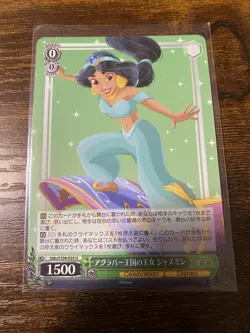 2023 WEISS SCHWARZ JP DISNEY 100 JASMINE DDS/S104-035 (U) UNCOMMON - Image 1
