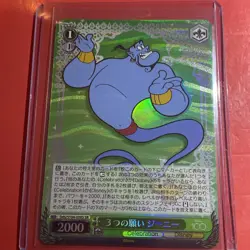 Weiss Schwarz Disney 100 Japanese Genie Dds/S104-038 U - Image 1