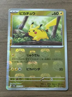 Pikachu Master Ball Foil C 025/165 SV2a Pokemon Card 151 Japanese 491 - Image 1
